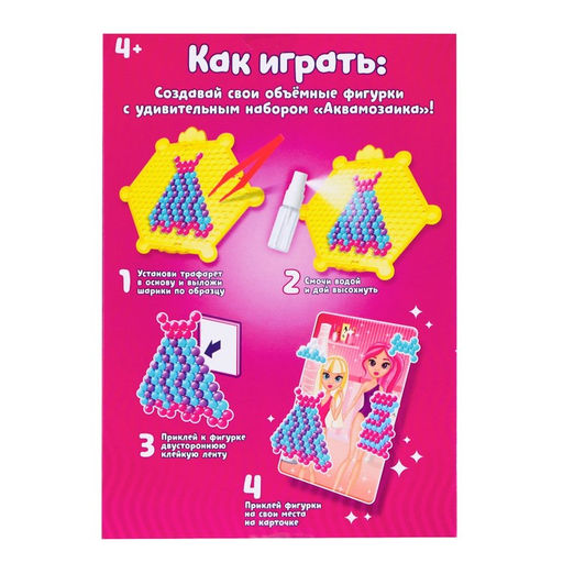 Аквамозаика с декорациями Девочки - Эврики фото 7