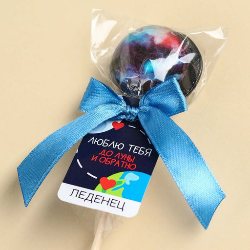 Леденец Люблю до луны и обратно вкус: кола, БЕЗ САХАРА, 17 г. - Simaland фото 4