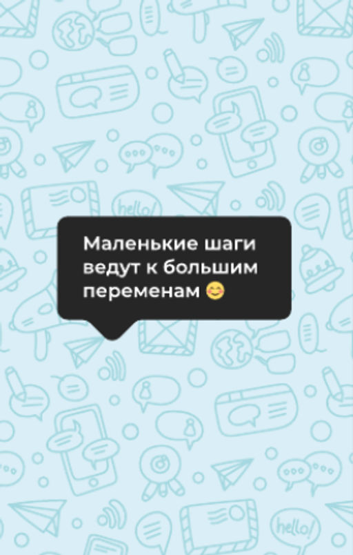 Держатель для карт "Маленькие шаги ведут к большим переменам" (6,5 х 10,4 см)