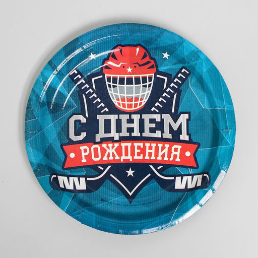 Посуда одноразовая бумажная «С днём рождения. Хоккей», 6 тарелок, 6 стаканов, 6 колпаков, гирлянда