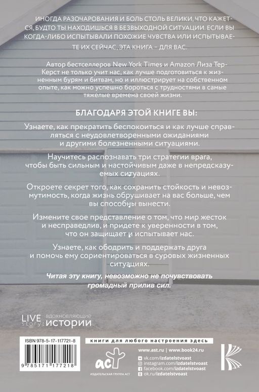 Каждый выбирает свой путь - Аст фото 2