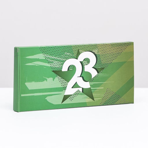 Цена за 5 шт. Подарочная коробка под плитку шоколада, без окна «23 Февраля», 17×8×1.4 см