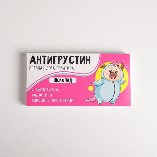 Цена за 5 шт. Коробка для шоколада, кондитерская упаковка, «Антигрустин», 17.3×8.8×1.5 см