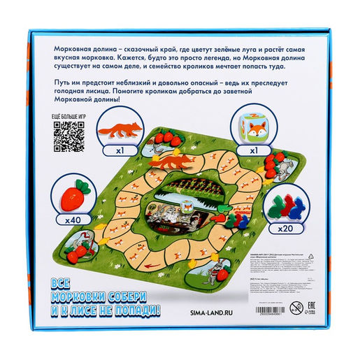 Настольная игра Морковная долина - Лас играс kids фото 12