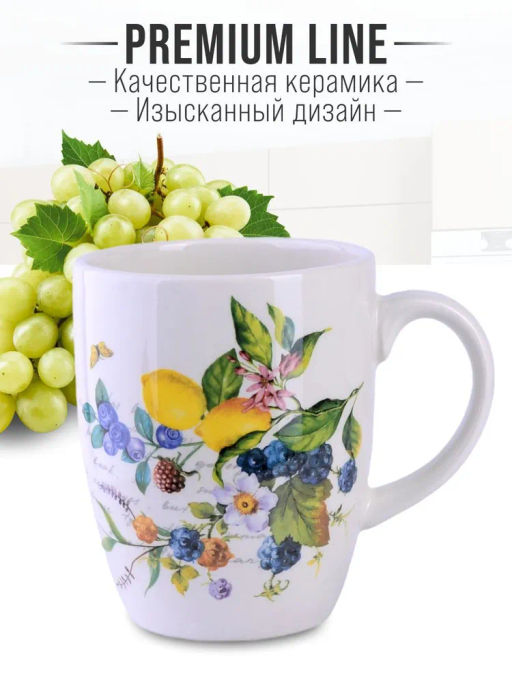 60138 Кружка 310мл Лесные ягоды с лимонами доломит LR (х60)