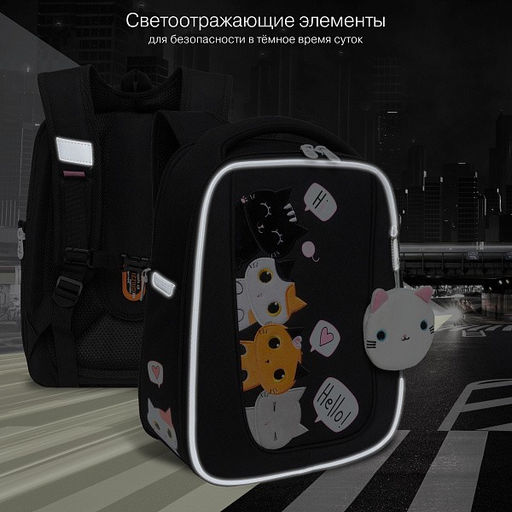RAf-292-2 Рюкзак школьный с обвесом
