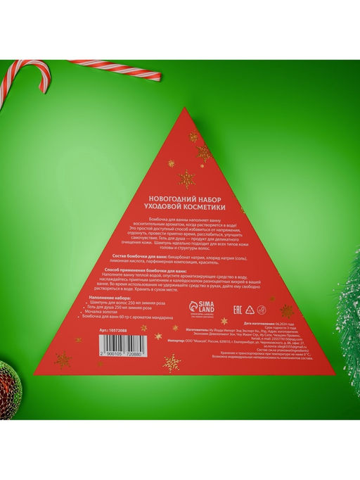 Новогодний подарочный набор косметики Новогодний экспресс, с ароматом розы и корицы. Красная серия. - SB BEAUTY фото 8