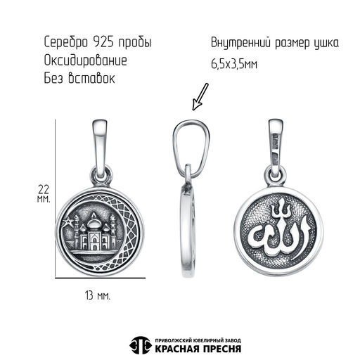 ПОДВЕСКА 53017004 - Красная пресня фото 2