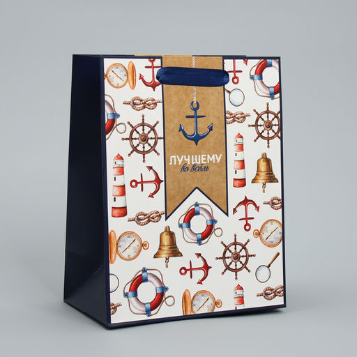 Пакет ламинированный вертикальный Лучшему, MS 18 23 8 см - Дарите счастье фото 5