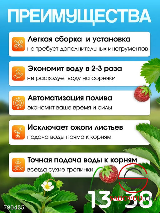 Капельный полив, 25 метров