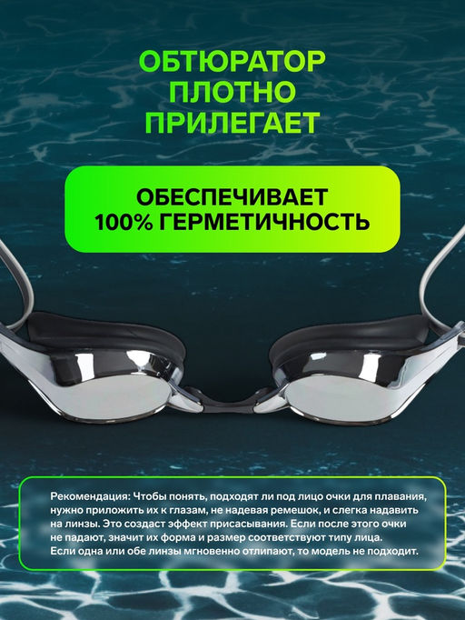 Очки для плавания ONLYTOP, набор носовых перемычек, чёрные, зеркальные
