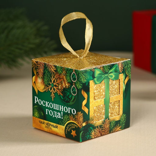 Чай чёрный Роскошного года с предсказанием, вкус: мята, 20 г. - Фабрика счастья фото 3