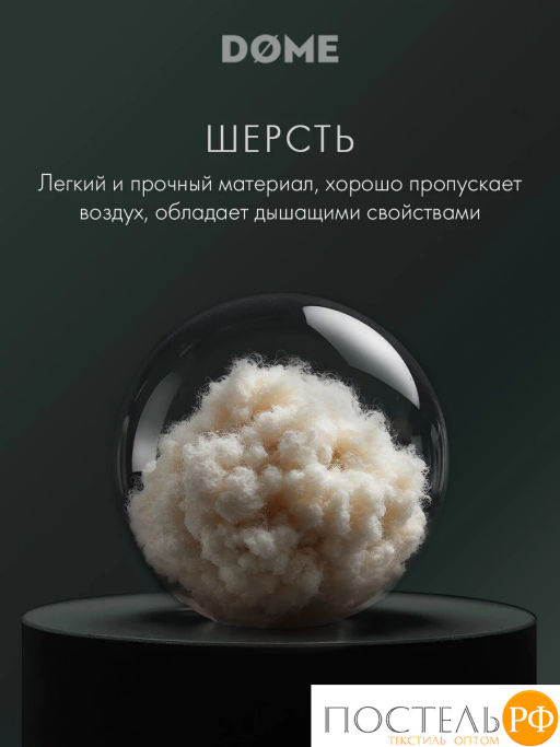 Плед DOME ГОЛЬМ сер.-бел. 52% акрил, 48% шерсть, 350 г/м2  фото 5