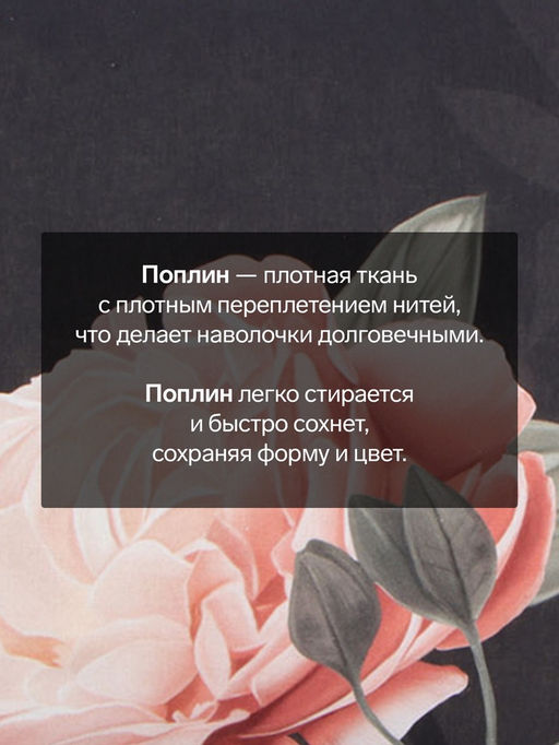 Комплект наволочек Этель Flowers 50х70 см - 2 шт, 100% хлопок, поплин  фото 5