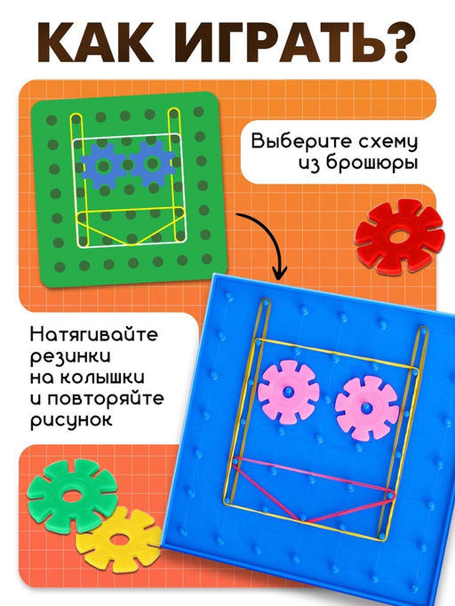 Геоборд Математический планшет: весёлые картинки с инструкцией по схемам, цвета МИКС, по методике Монтессори - Iq-zabiaka фото 3