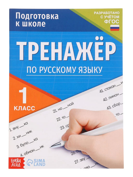 Набор первоклассника «Всё для школы», 8 книг + канцелярия