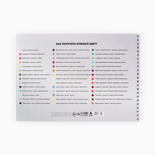 Альбом для рисования 40 листов на пружине А4 «Черный пушистик»