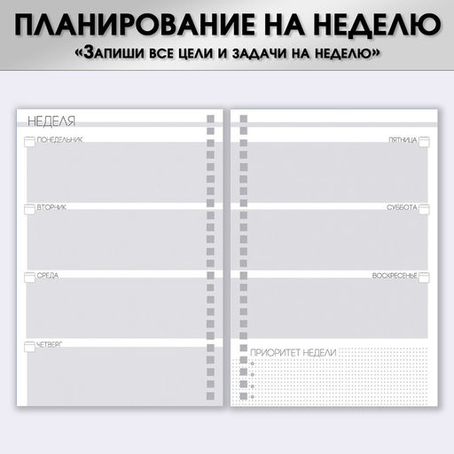 Еженедельник А5, 86 листов Сегодня твой день в твердой обложке с тиснением - Artfox фото 3
