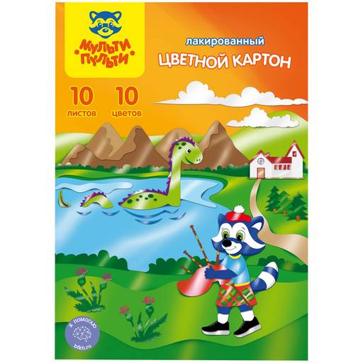 Цветной картон Мульти-Пульти лакированный А4 10л. 10цв. (КЦл10_10ц_18053) мелованный, в папке