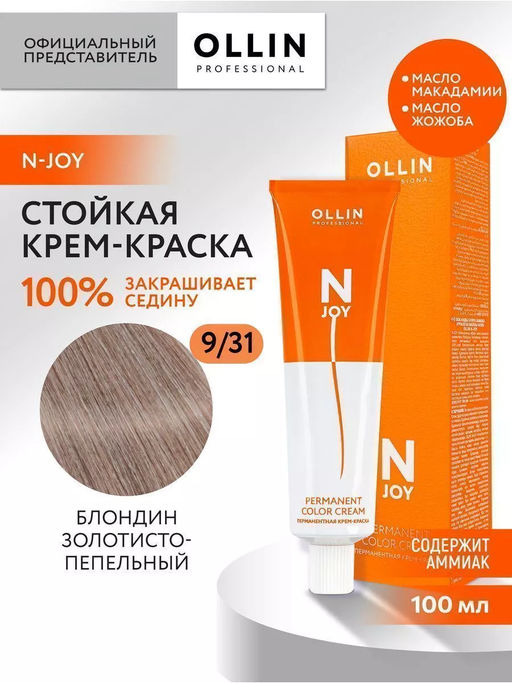 9/31 N-JOY блондин золотисто-пепельный 100 мл OLLIN