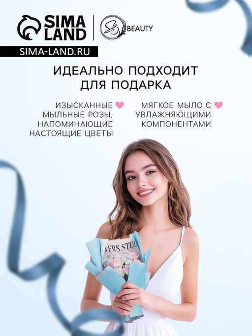 Букет из 12 дизайнерских мыльных роз - SB BEAUTY фото 3