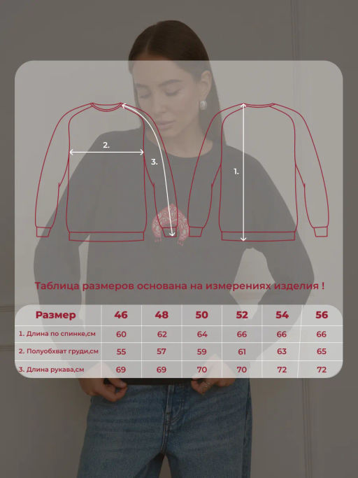 Свитшот футер петля 92% хлопок; - 8% полиэстер. - Relay фото 26