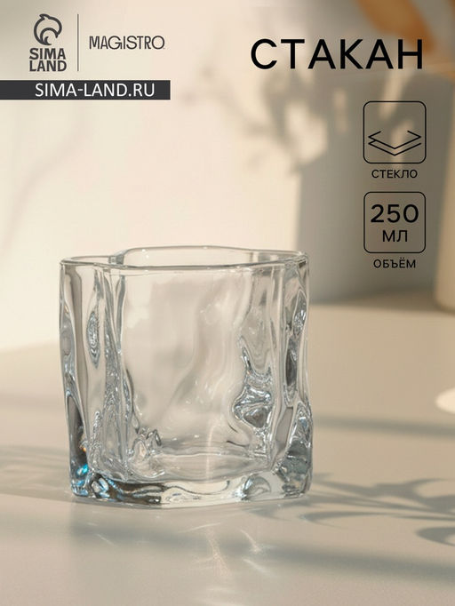 Стакан Magistro IceBar. Ice, 250 мл, стекло, прозрачный  фото 7