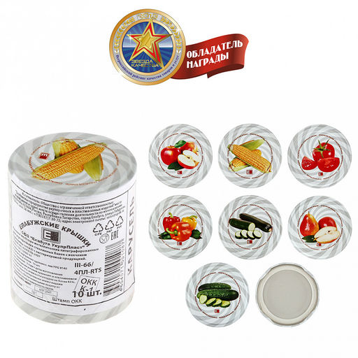 Цена за 10 шт. Крышка Твист III-66 Карусель, для бытового консервирования, винтовая, жесть электролитического лужения s0,20мм, лак, литография, ТУ 9299-001-03965353-2020, упаковка: термоусадочная пленка (Россия)