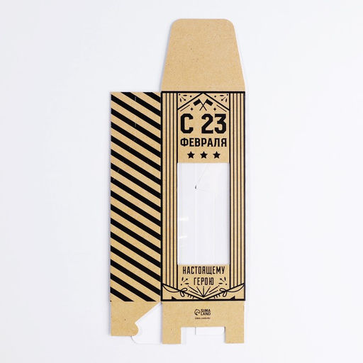 Цена за 5 шт. Коробка складная «С 23 февраля», 14×5.5×3.5 см