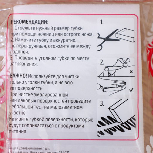 Цена за 12 шт. Губка меламиновая для удаления пятен Доляна, 9×6×3 см