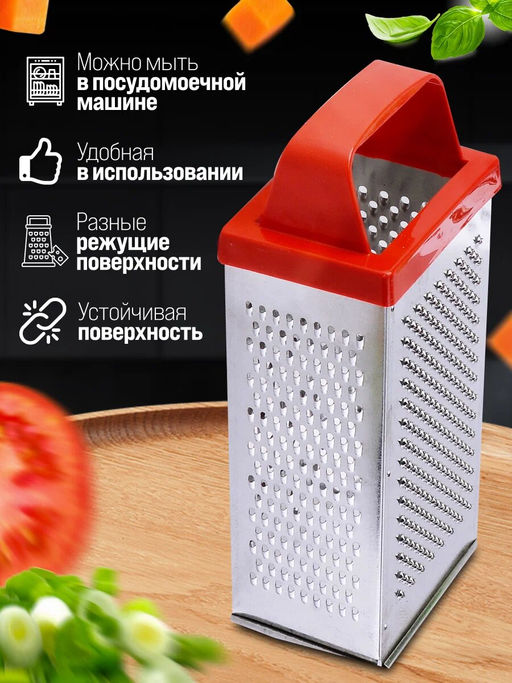 11637 Терка прямоугольная большая (х108) - Mayer&boch фото 4