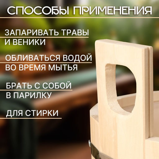 Шайка - таз для бани и сауны, 15 л, липа, пластиковая вставка, «Добропаровъ»