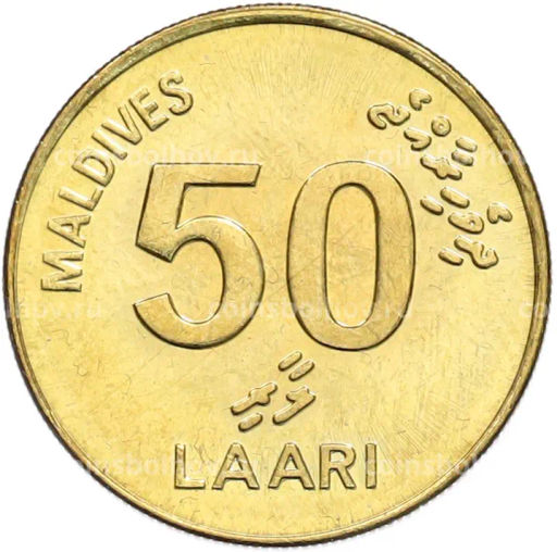 Монета 50 лаари 2008 года Мальдивы