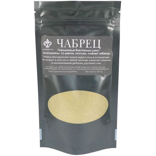 Натуральные благовония санг Чабрец, 50гр
