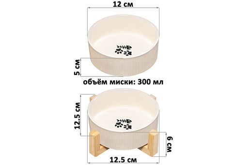 Миска для домашних питомцев 300 мл 12,5*12,5*6 см, с бамбуковой подставкой, молочная - Elan gallery фото 2