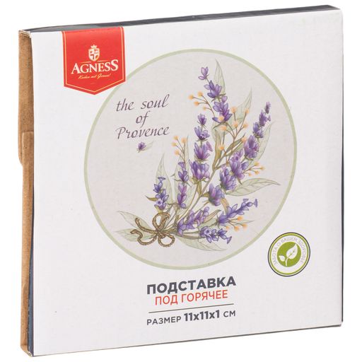 ПОДСТАВКА ПОД ГОРЯЧЕЕ AGNESS ДУША ПРОВАНСА 11*1 СМ  фото 2