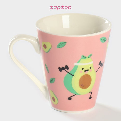 Кружка фарфоровая Доляна Озорной авокадо, 320 мл  фото 5