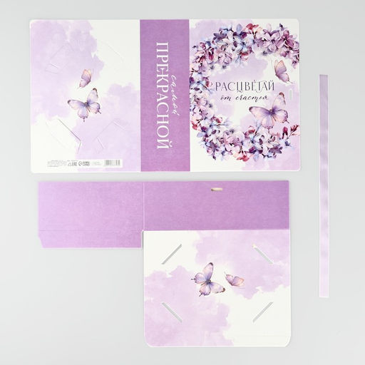 Цена за 2 шт. Складная коробка-книга «Расцветай от счастья», 21 х 15 х 7 см