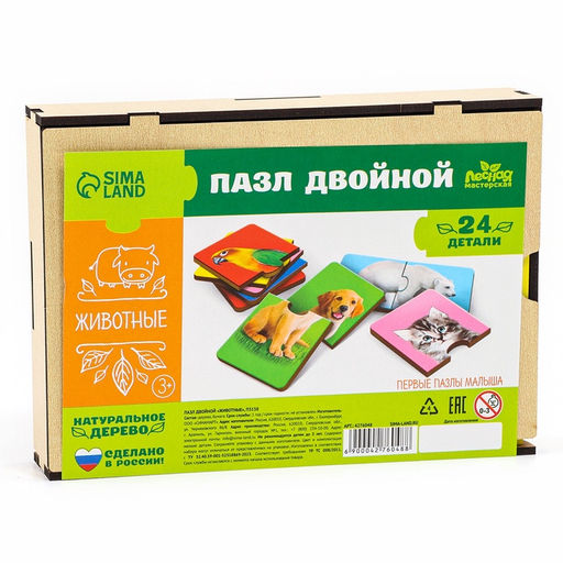 Пазл двойной Животные (головоломка), 12 пазлов, 24 детали - Лесная мастерская фото 16