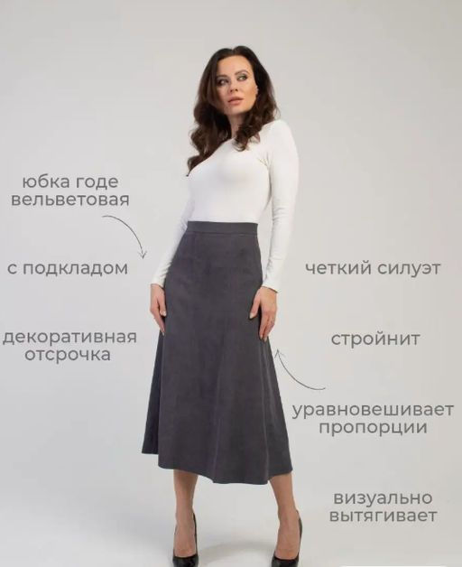 Юбка вельветовая годе