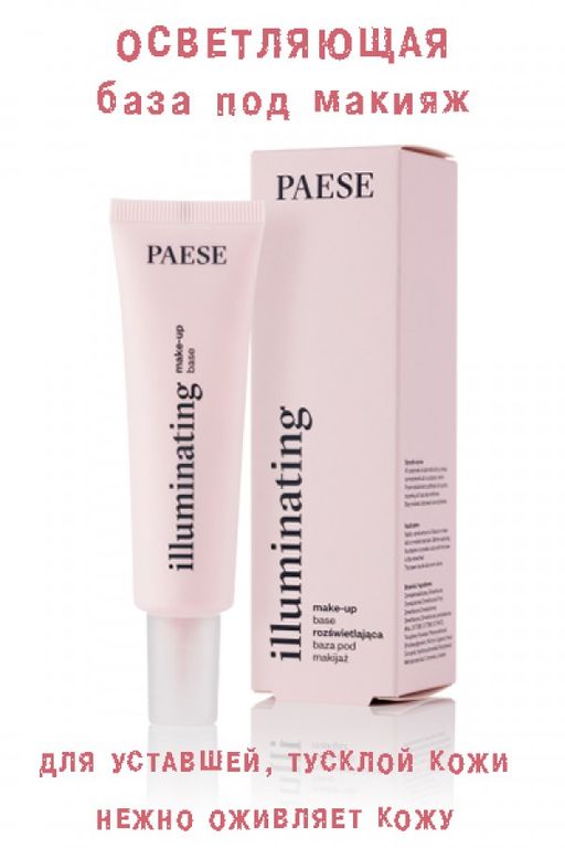 Разглаж.основа LIFTING FOUNDATION д/сух и зрел кожи тон 101 - 30ml - Paese фото 15