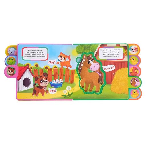 Книга с мягкими пазлами EVA Кто сказал Му?, 12 стр. - Буква-Ленд фото 5