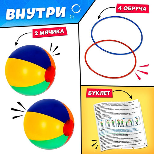 Набор для эстафеты На движе!, от 4 игроков, 10+ - Лас играс kids фото 5