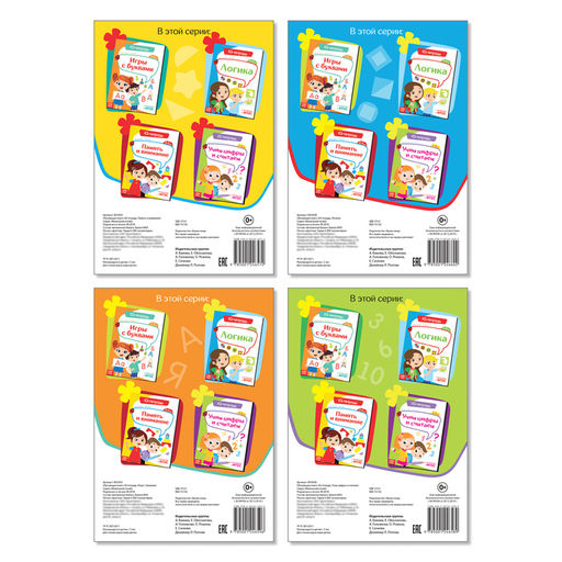 Книги IQ-тетради, набор 4 шт. по 20 стр. - Буква-ленд фото 6