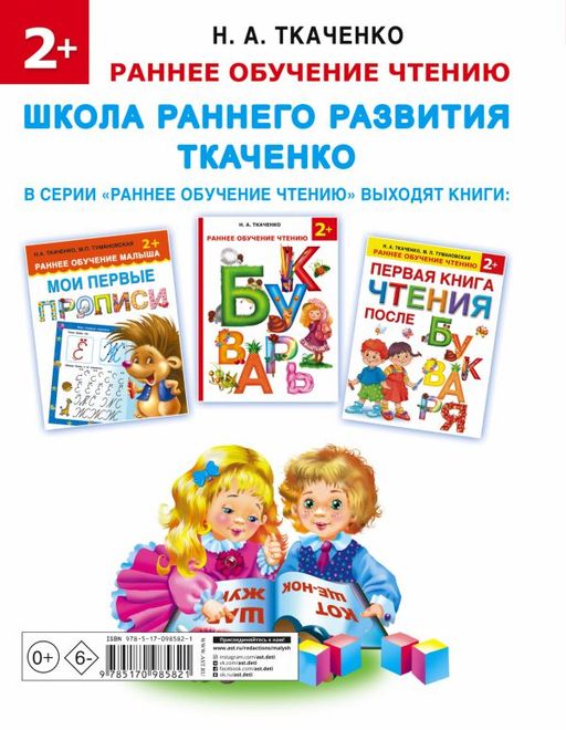 Азбука с крупными буквами для самых маленьких