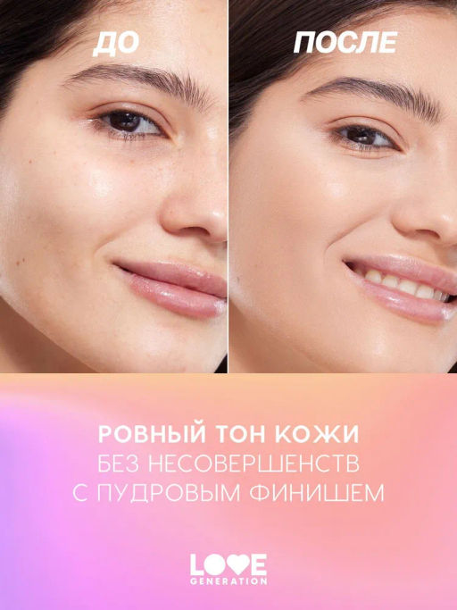 Love Generation Консилер перекрывающий Im Amazing тон 03 слоновая кость  фото 7