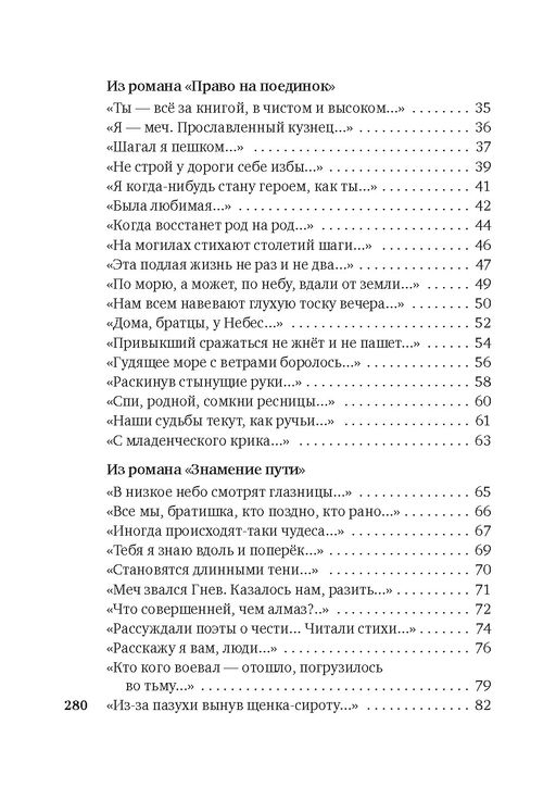 Гусли, звените.... Семёнова М. - Азбука фото 3