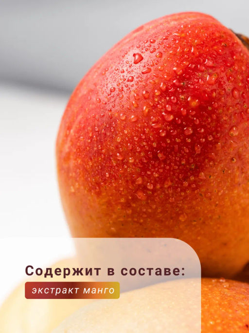 Масло д/тела Манго BANNA 250 мл  фото 4