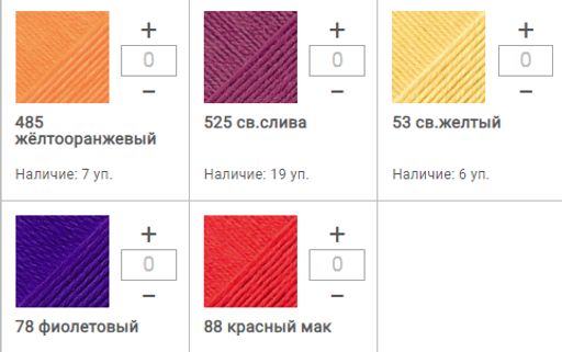 Цена за 10 мотков пряжи Детский Каприз