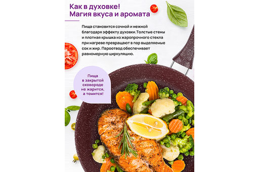 Сковорода глубокая 18 см ГАРМОНИЯ ВКУСА Рубин С КРЫШКОЙ ф18, н/р, 33,5*19*10 см - Elan gallery фото 4